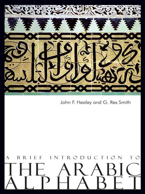 Cover of A Brief Introduction to the Arabic Alphabet